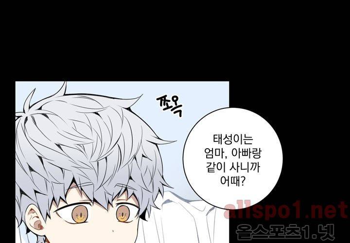 겨울 지나 벚꽃 21화 14