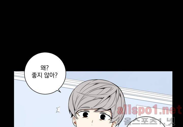 겨울 지나 벚꽃 21화 16