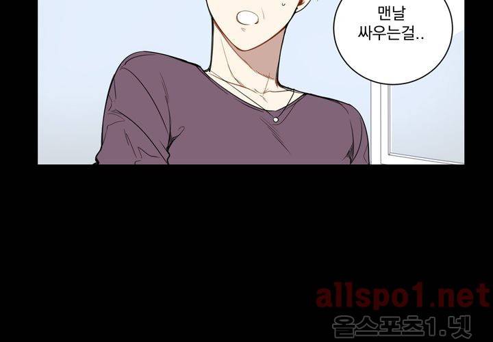 겨울 지나 벚꽃 21화 17