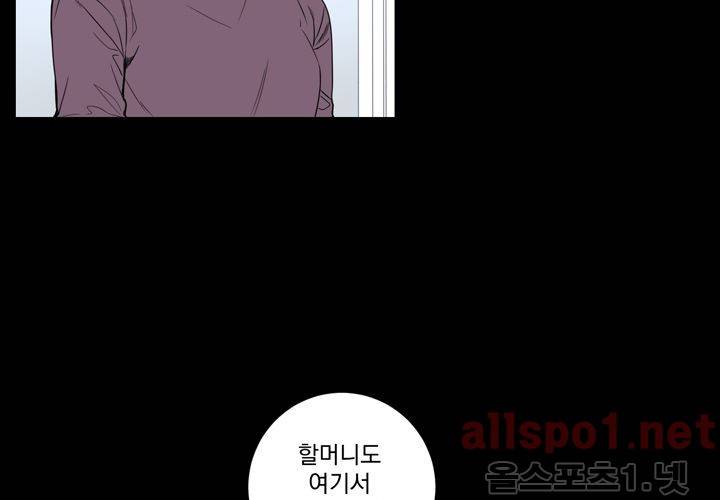 겨울 지나 벚꽃 21화 19