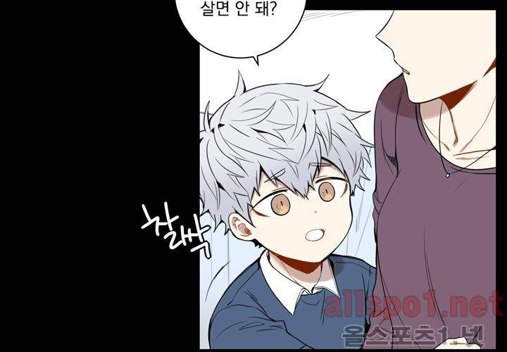 겨울 지나 벚꽃 21화 20