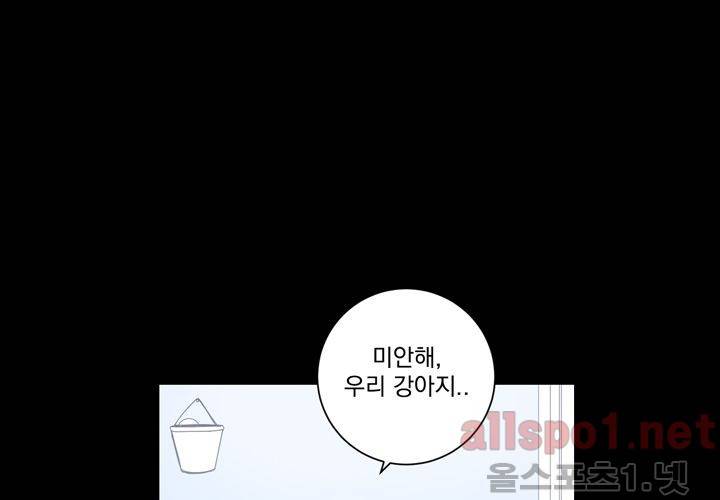 겨울 지나 벚꽃 21화 23
