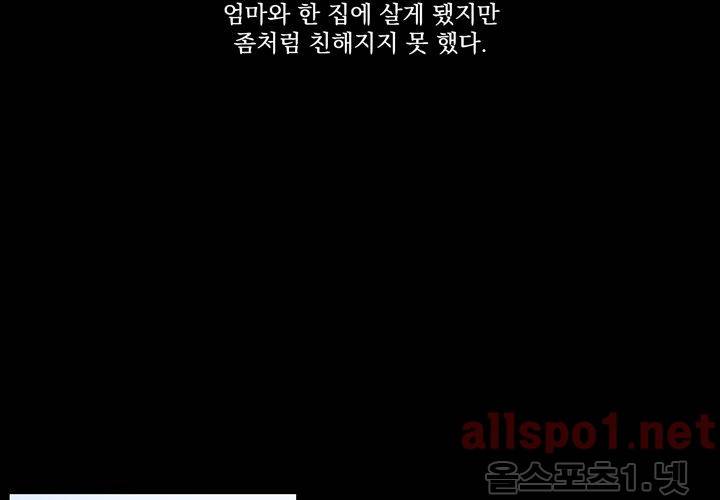 겨울 지나 벚꽃 21화 25
