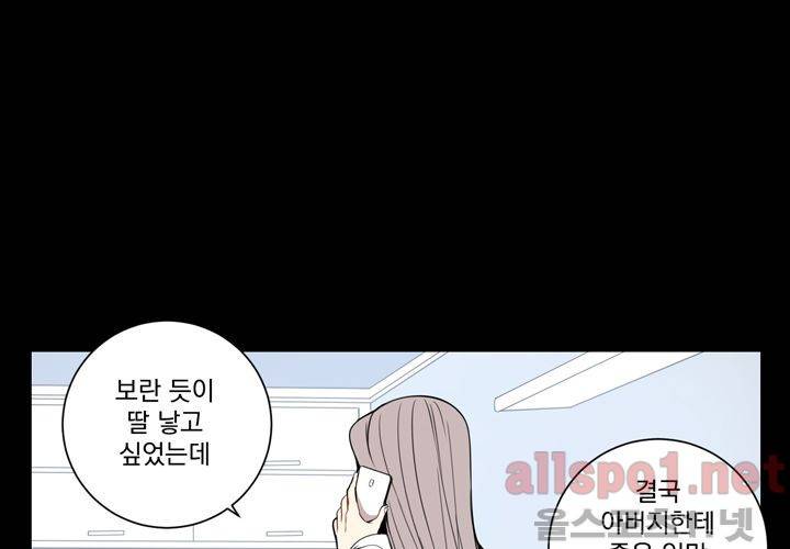 겨울 지나 벚꽃 21화 28