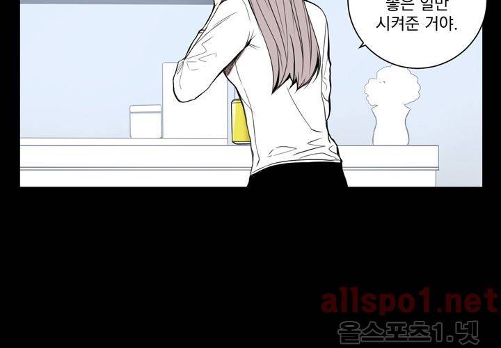 겨울 지나 벚꽃 21화 29