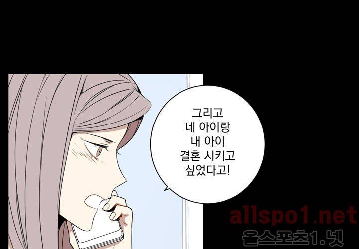 겨울 지나 벚꽃 21화 30