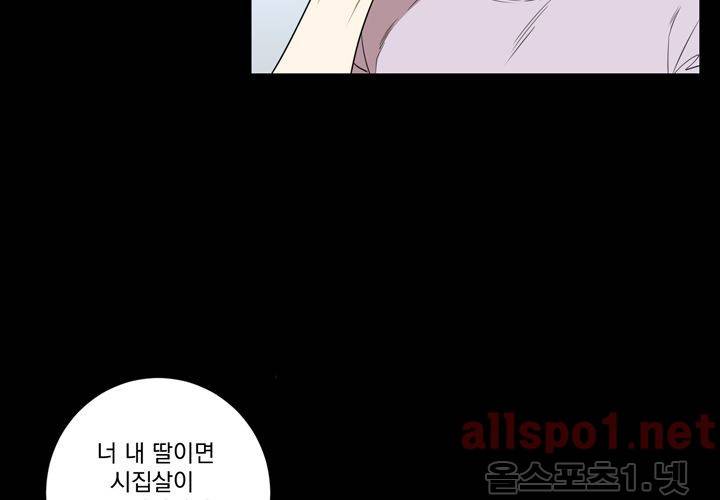 겨울 지나 벚꽃 21화 33