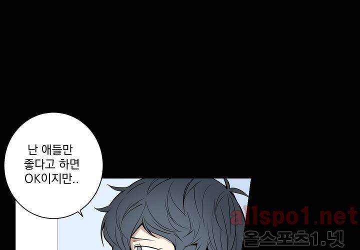 겨울 지나 벚꽃 21화 35