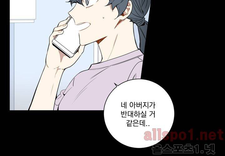 겨울 지나 벚꽃 21화 36