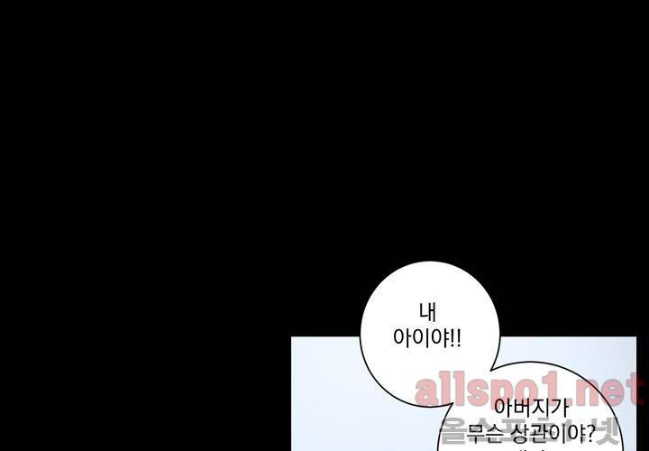 겨울 지나 벚꽃 21화 37
