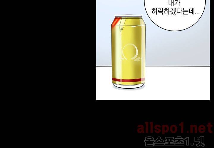 겨울 지나 벚꽃 21화 38