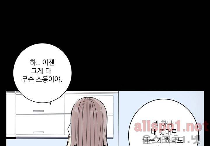 겨울 지나 벚꽃 21화 39