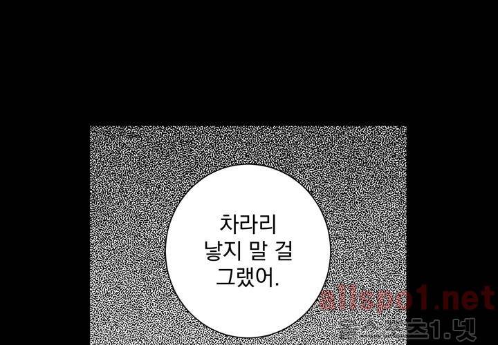 겨울 지나 벚꽃 21화 41