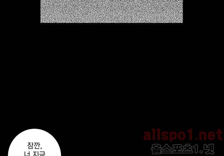 겨울 지나 벚꽃 21화 42