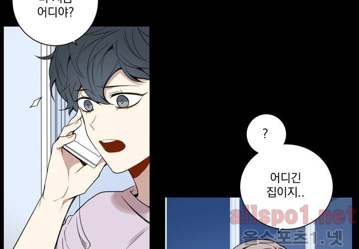 겨울 지나 벚꽃 21화 43