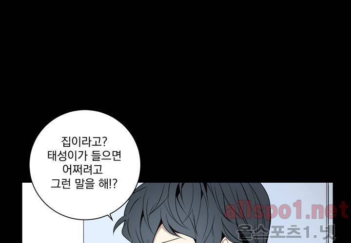 겨울 지나 벚꽃 21화 45
