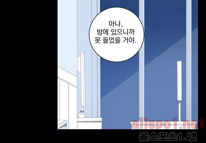 겨울 지나 벚꽃 21화 50