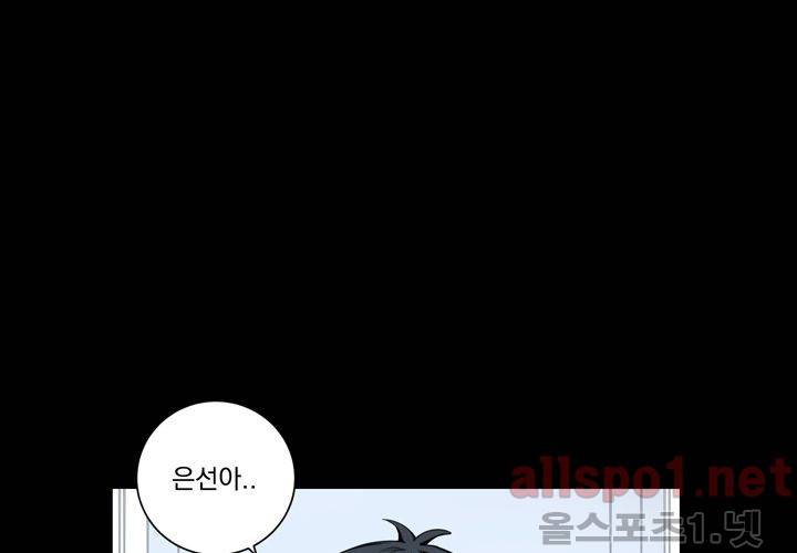 겨울 지나 벚꽃 21화 51