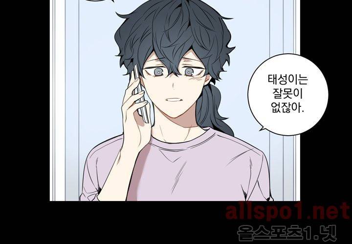 겨울 지나 벚꽃 21화 52