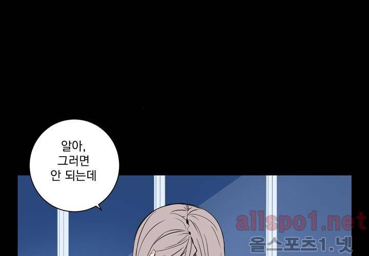 겨울 지나 벚꽃 21화 53