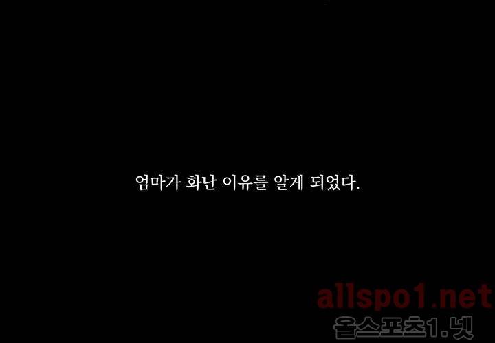 겨울 지나 벚꽃 21화 60