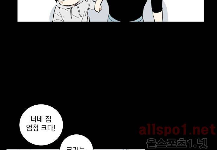 겨울 지나 벚꽃 21화 66