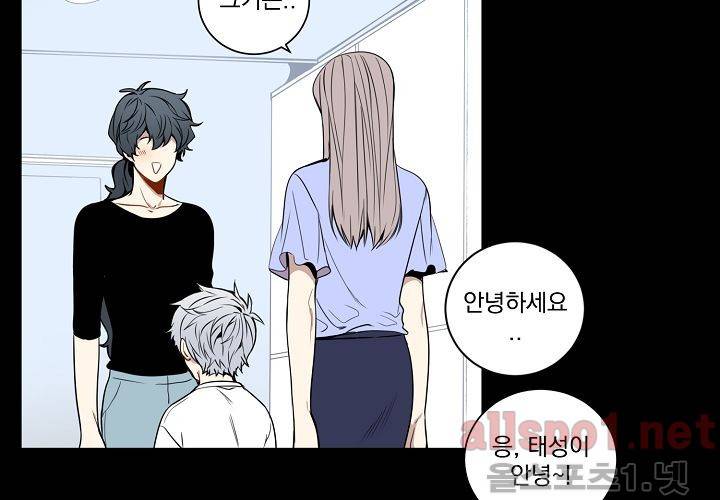 겨울 지나 벚꽃 21화 67