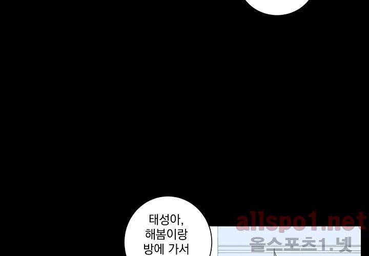 겨울 지나 벚꽃 21화 68