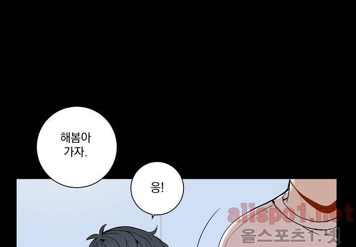 겨울 지나 벚꽃 21화 70