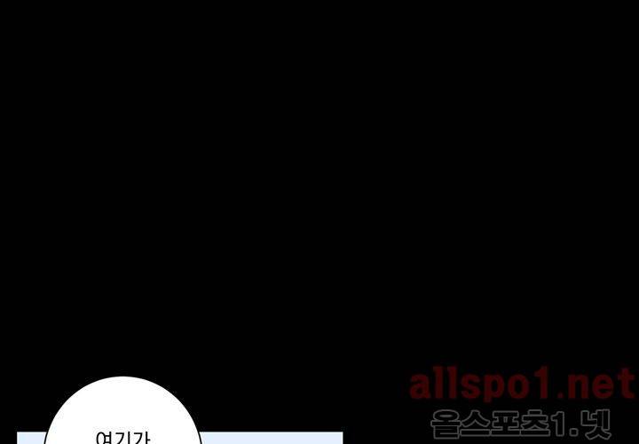 겨울 지나 벚꽃 21화 75