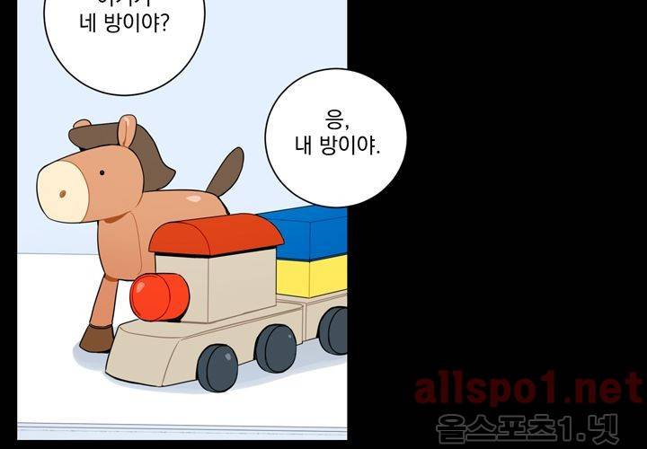 겨울 지나 벚꽃 21화 76