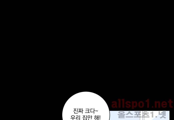 겨울 지나 벚꽃 21화 77