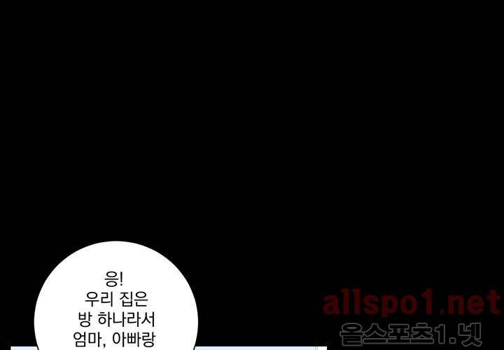 겨울 지나 벚꽃 21화 79