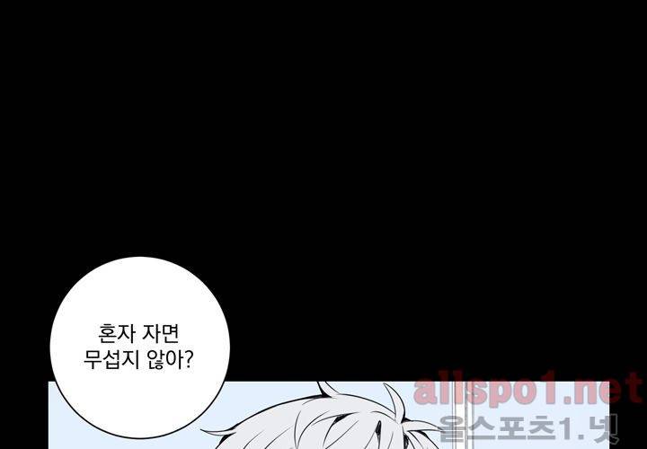 겨울 지나 벚꽃 21화 83