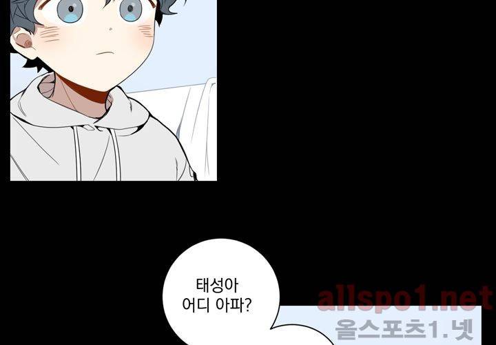 겨울 지나 벚꽃 21화 86