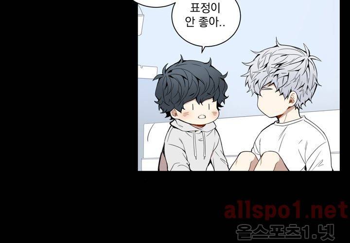 겨울 지나 벚꽃 21화 87