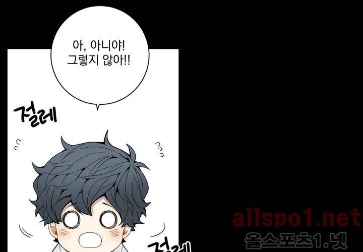 겨울 지나 벚꽃 21화 90