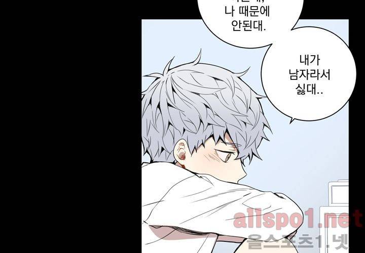 겨울 지나 벚꽃 21화 92