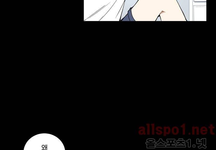 겨울 지나 벚꽃 21화 93