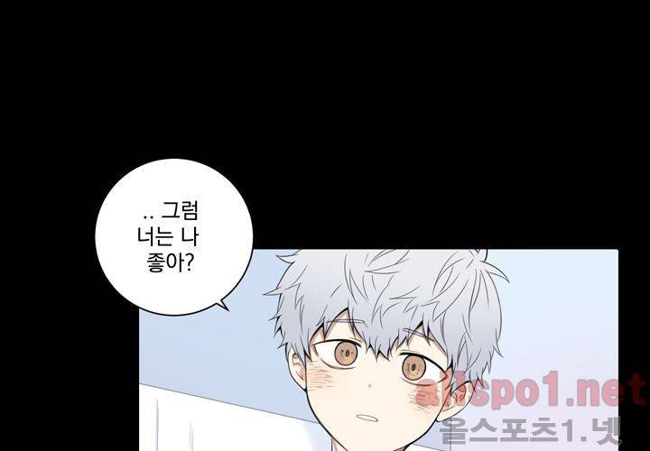 겨울 지나 벚꽃 21화 97