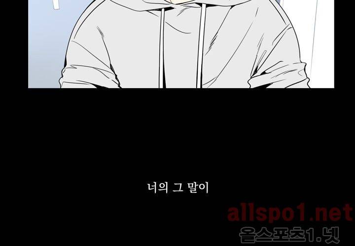 겨울 지나 벚꽃 21화 100