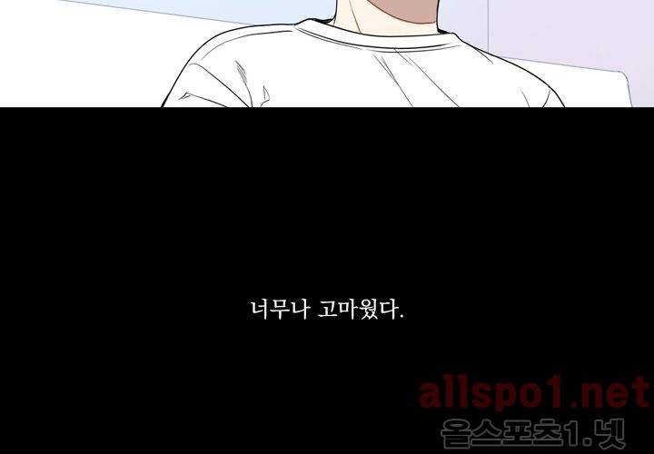 겨울 지나 벚꽃 21화 102