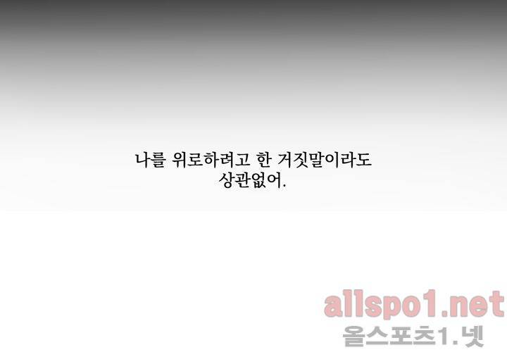겨울 지나 벚꽃 21화 104