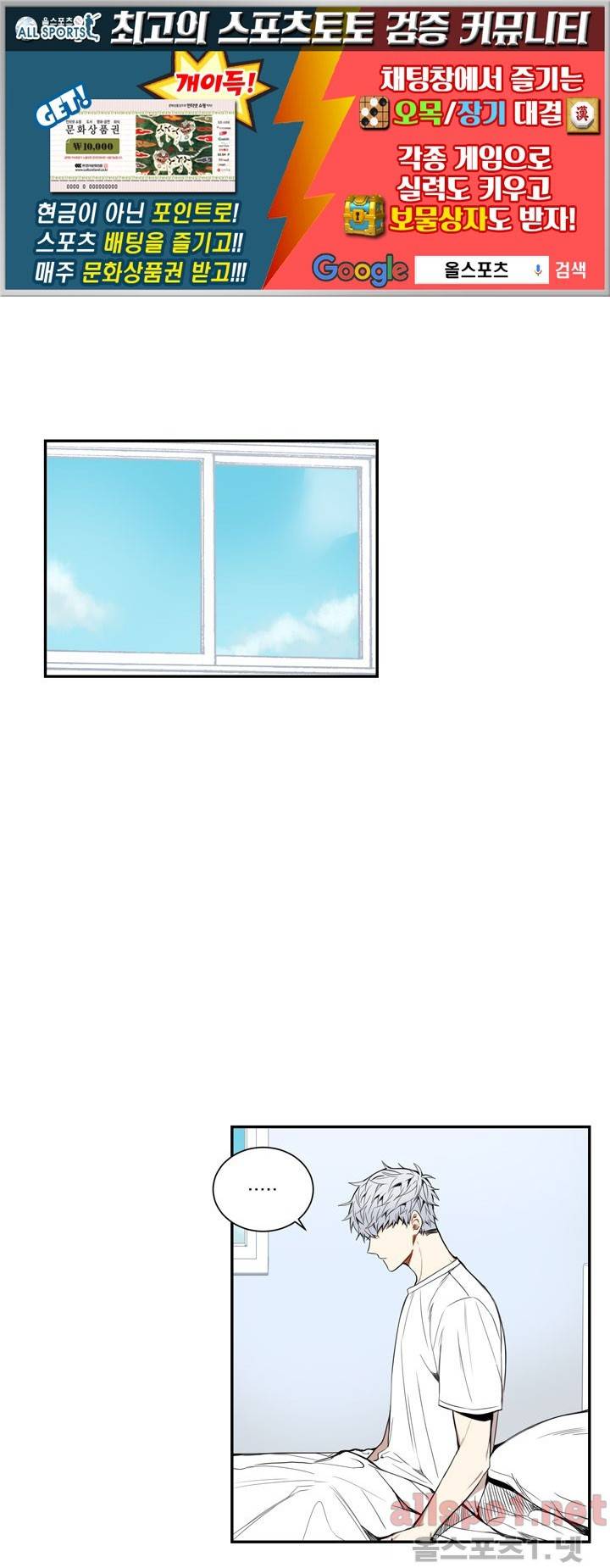 겨울 지나 벚꽃 27화 1