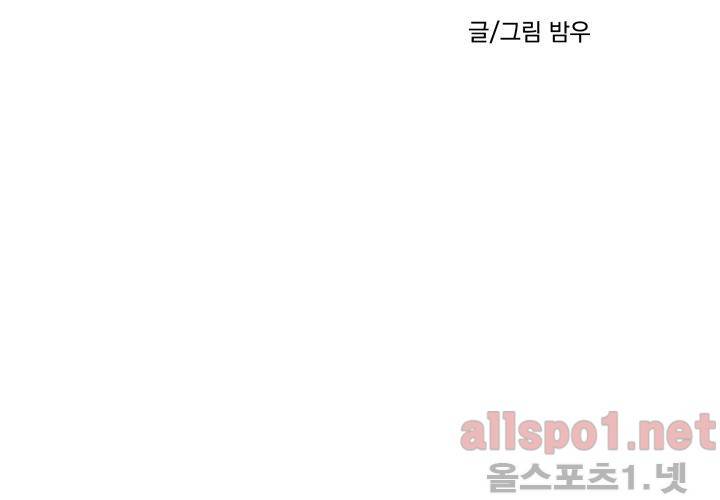 겨울 지나 벚꽃 27화 6