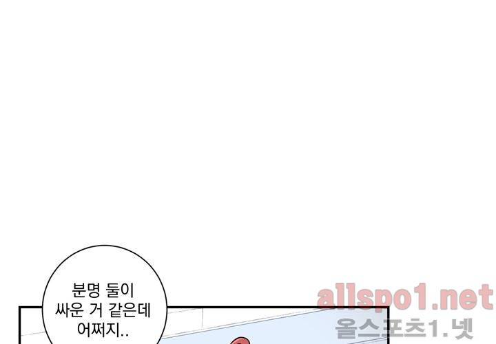 겨울 지나 벚꽃 27화 7