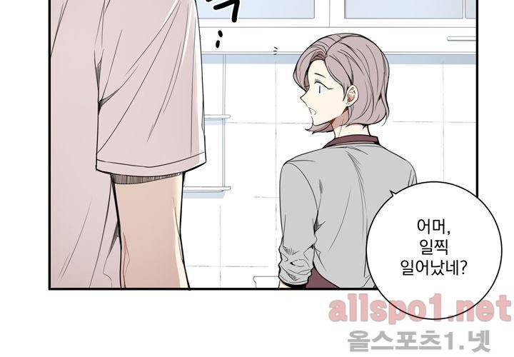 겨울 지나 벚꽃 27화 12
