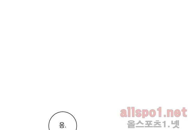겨울 지나 벚꽃 27화 13