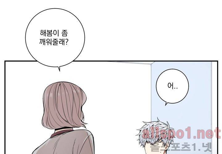 겨울 지나 벚꽃 27화 16