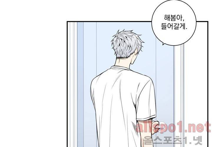 겨울 지나 벚꽃 27화 20